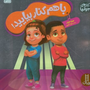 جولیا56
