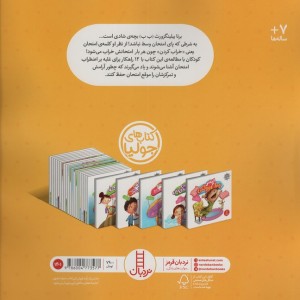ما از امتحان نمی ترسیم