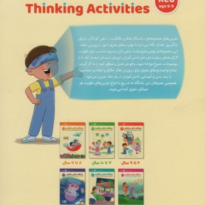 باشگاه تفکر و خلاقیت 1