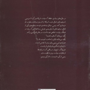 کتاب برادر عقاب خواهر آسمان
