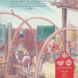 کتاب روزی که درک عربده کش به شهر آمد