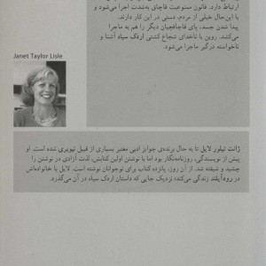 کتاب اردک سیاه