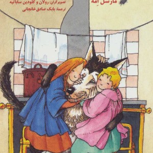 کتاب گرگ
