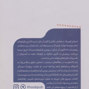 درخشش نشر خوب
