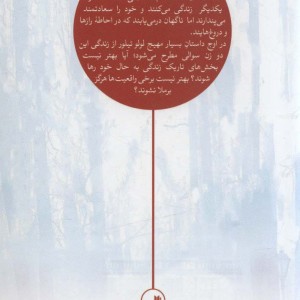 قلب یخی او