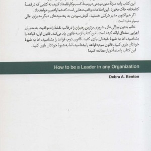 جنس مدیر عالی