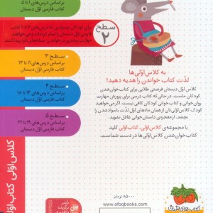 شیر شکمو و موش آشپز