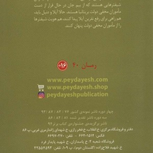 خفته زیبا