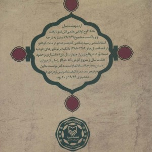 شهریار سرزمین من