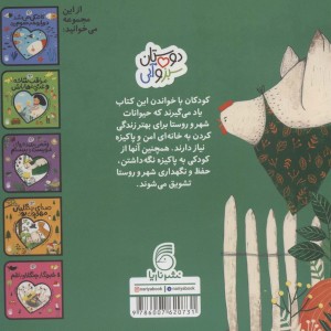 ترسیده بود جوجه ی نوک حنایی