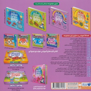 حواستو جمع کن جامع 3