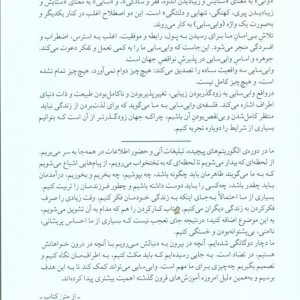 وابی سابی نشر میلکان