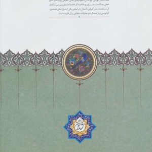 کتاب جنگنامه رستم و زنون
