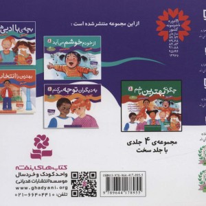 چگونه بهترین باشم 1