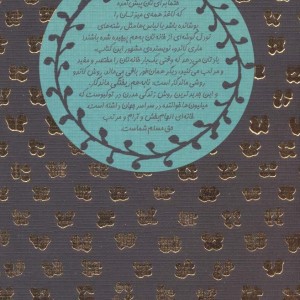 کتاب جادوی نظم ژاپنی