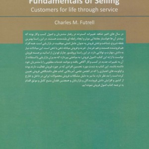 اصول فروش
