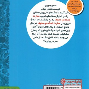 دختر خاندان گات 3