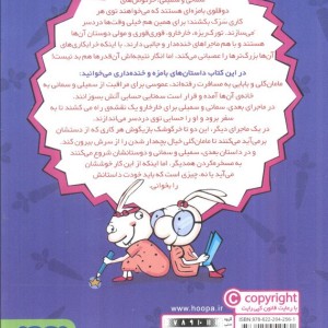 دوقلوهای دندان خرگوشی 3