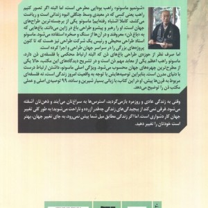 هنر زندگی آسوده