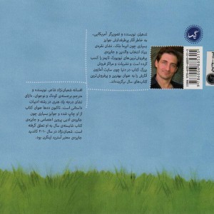 ما خوش حالیم تو هم بیا
