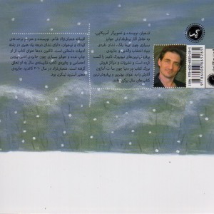 درخت ما عروس شده