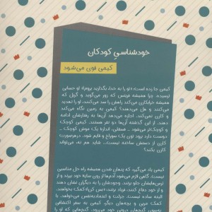 کیمی قوی می شود