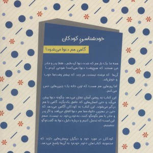 گاهی هم دعوا می شود