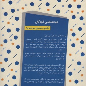 گاهی عصبانی می شوم