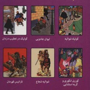 گوریل انگوری و گربه استثنایی