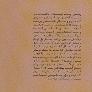 گم شدن در انفرادی