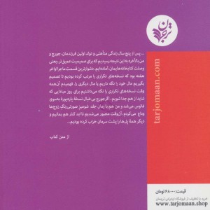 اعترافات یک کتاب خوان معمولی