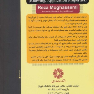 عسل طلای مایع