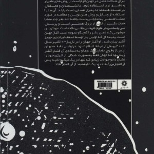 منشا همه چیز در 100 صفحه