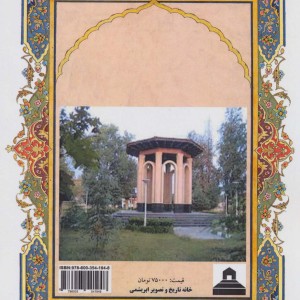 زنگ بیداری 2