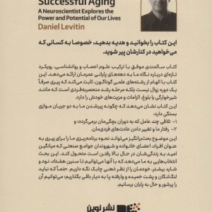 سالمندی موفق
