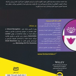 برندسازی نشر آوند دانش