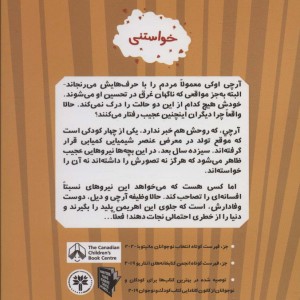 خواستنی