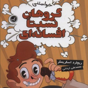 خواستنی