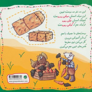 تراکتور و مزرعه داری