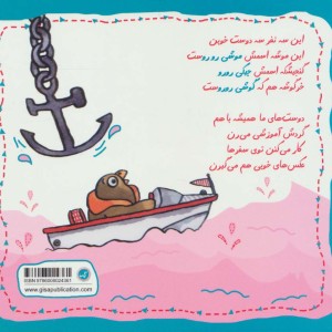 کشتی و قایق سواری