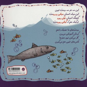 مسافرت به زیر دریا