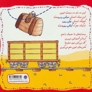 ریل و قطار مسافر و بار