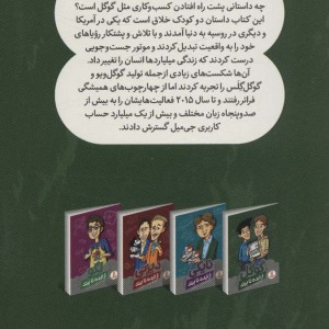 گوگل از ایده تا برند