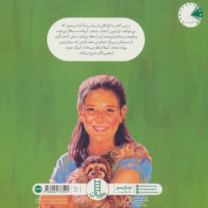 جنگجویان رنگین کمان