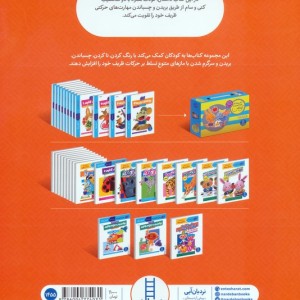 داستانی از قیچی و چسب