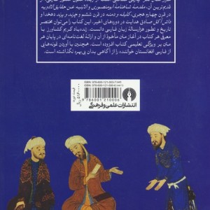 کتاب هزار سال نثر پارسی