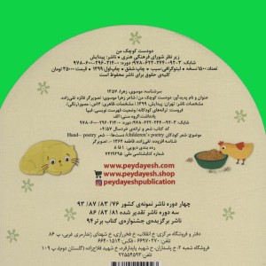 دو دست کوچک من