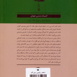 دختر رئیس سیرک