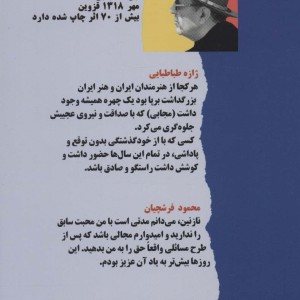 روزگار هنرمند ما