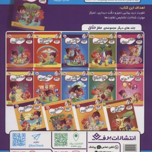 فرقشون چیه نشر برف